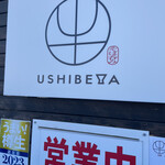 Ushibeya