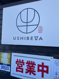 Ushibeya