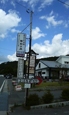 朝日ヶ丘 茅野市その他 そば 食べログ 朝日ヶ丘 茅野市その他 そば 食べログ