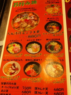 h Okonomiyaki monjayaki kitampopo - メニュー