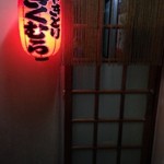 きくむら - 店の入口