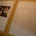 日本料理 海幸 - 朝食　和定食「夢」 1,890円