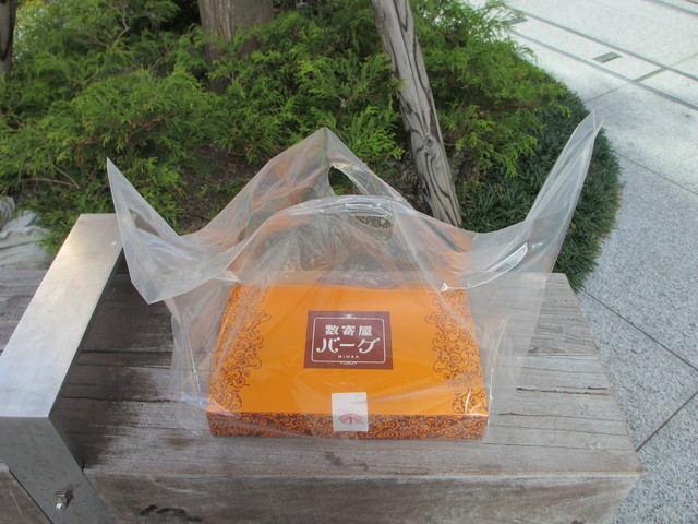 閉店 数寄屋バーグ テイクアウト専門店 品川 ハンバーグ 食べログ