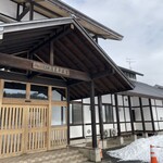 Kunimi Daira Onsen Shokudou - 