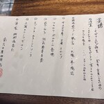 南方中華料理 南三 - 