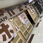 ホルモン こてつ - 