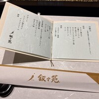 叙々苑 新宿小田急ハルク店 - 