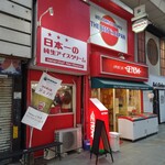 冷乳果工房GENOVA - 