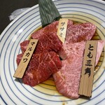 焼肉チャンピオン 池袋東武店 - おまかせ三種盛り