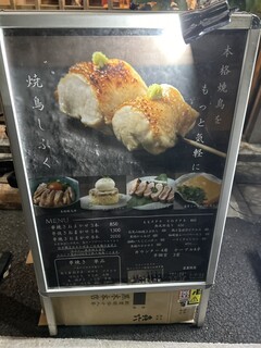 h Yakitori Shifuku - 