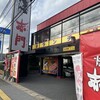 赤門 市原店