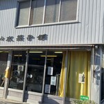 佐々木菓子店 - 