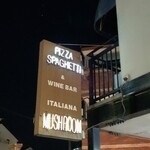 マッシュルーム - 