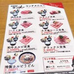 新鮮焼肉ランボー - 