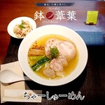 Ramen Hachino Ashiha - ちゃーしゅーめん