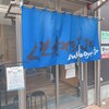 くそオヤジ最後のひとふり 高槻店