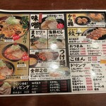 北海道らーめん ひむろ - 