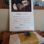 自家製酵母パン ひとつぶ - 店内のシュトレンはこんな案内されて並んでました