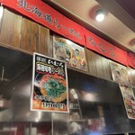 北海道らーめん ひむろ - 