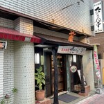 Sumibiyakiniku Takesantei - 店舗外観