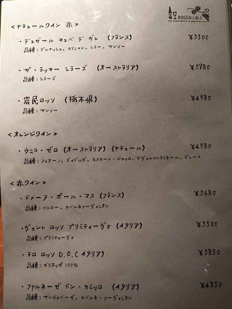 メニュー写真 : リボーン （RiBone） - 玉造（JR