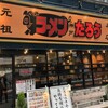 ラーメンたろう 三宮本店