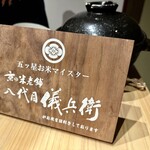 和牛料亭 bungo 祇園 - 