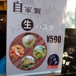 パスタ人 - 自家製生パスタ￥590円