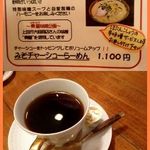 信州小麦ラーメン 亀屋  - 