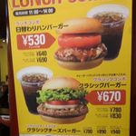 フレッシュネスバーガー - メニュー