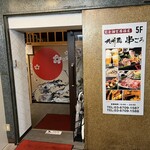 Kanzen Koshitsu Izakaya Kushigoro - 