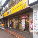 Matsuya - 松屋 上大岡店