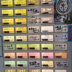 王者-23 - メニュー(券売機)