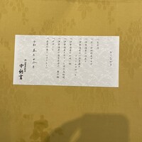 中納言 大阪駅前第3ビル店 - 