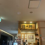 Kaitensushi Katsuissen - 