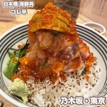 日本橋海鮮丼 つじ半 - 