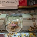 アルプス洋菓子店 - 