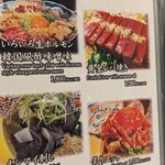 神戸焼肉かんてき - 