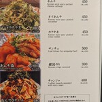 神戸焼肉かんてき - 