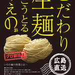 Ichika - いその麺の特徴
      
      鉄板に強い
      
      コシと、食感が持続する為、茹でたての旨さが長続きします。
      
      群を抜く旨さ
      
      絶妙なそばのうま味が、焼き込むほどに更に増します。
