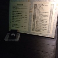 晴庵 - 外にメニューが出てます。