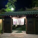 YOKKAICHI HARBOR 尾上別荘 - 