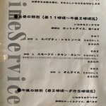 天気輪の柱 - お昼の特別〜♬