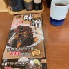 とんかつ かつや 相模大野店