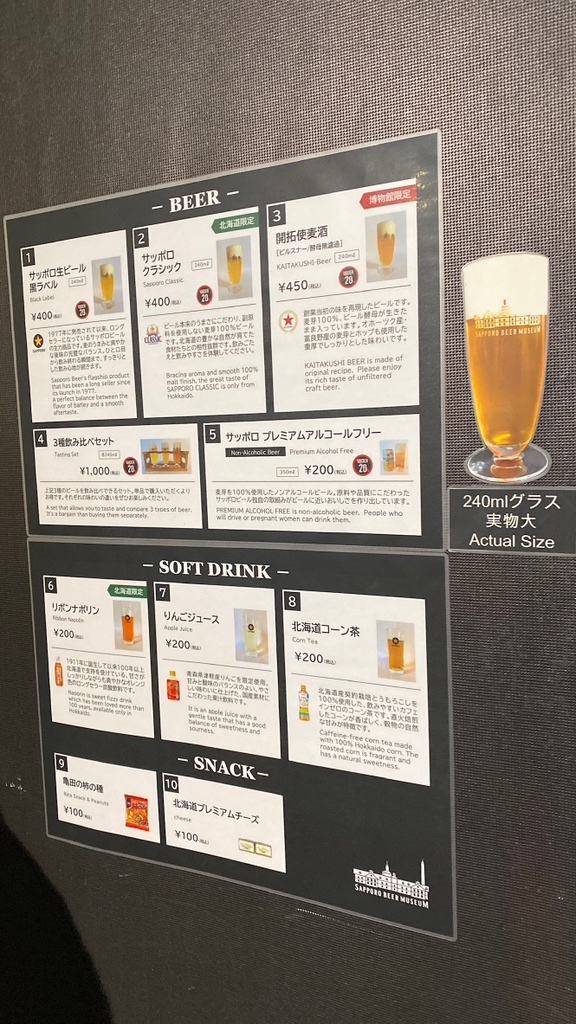 メニューボード　(新品/非売品∕サッポロ) メニューボード (新品/非売品∕サッポロ)