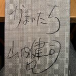 Roppongi Kakishin - メニュー