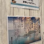 麺屋 おおやま - こだわり