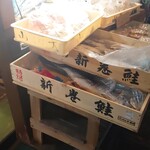 Karintei - 魚屋さん