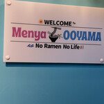 麺屋 おおやま - 看板