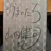 六本木 かき心 - メニュー